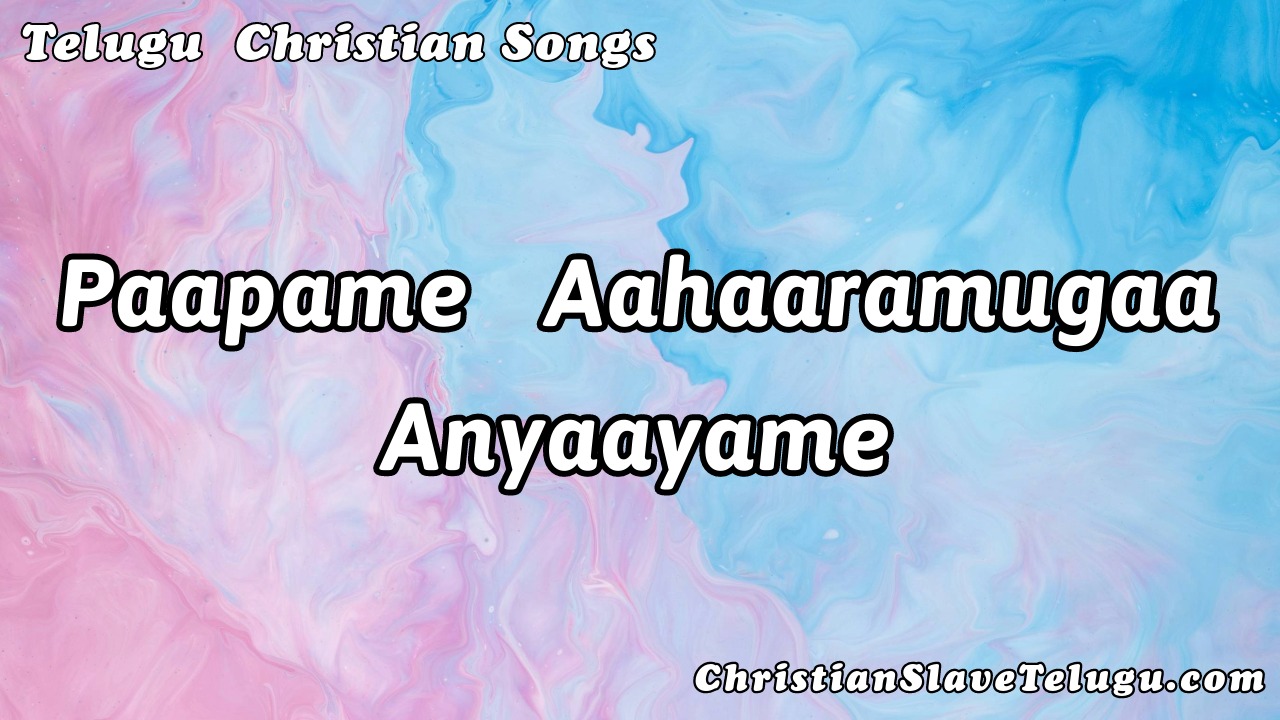 Paapame Aahaaramugaa Anyaayame, Paapame Aahaaramugaa Anyaayame Song,