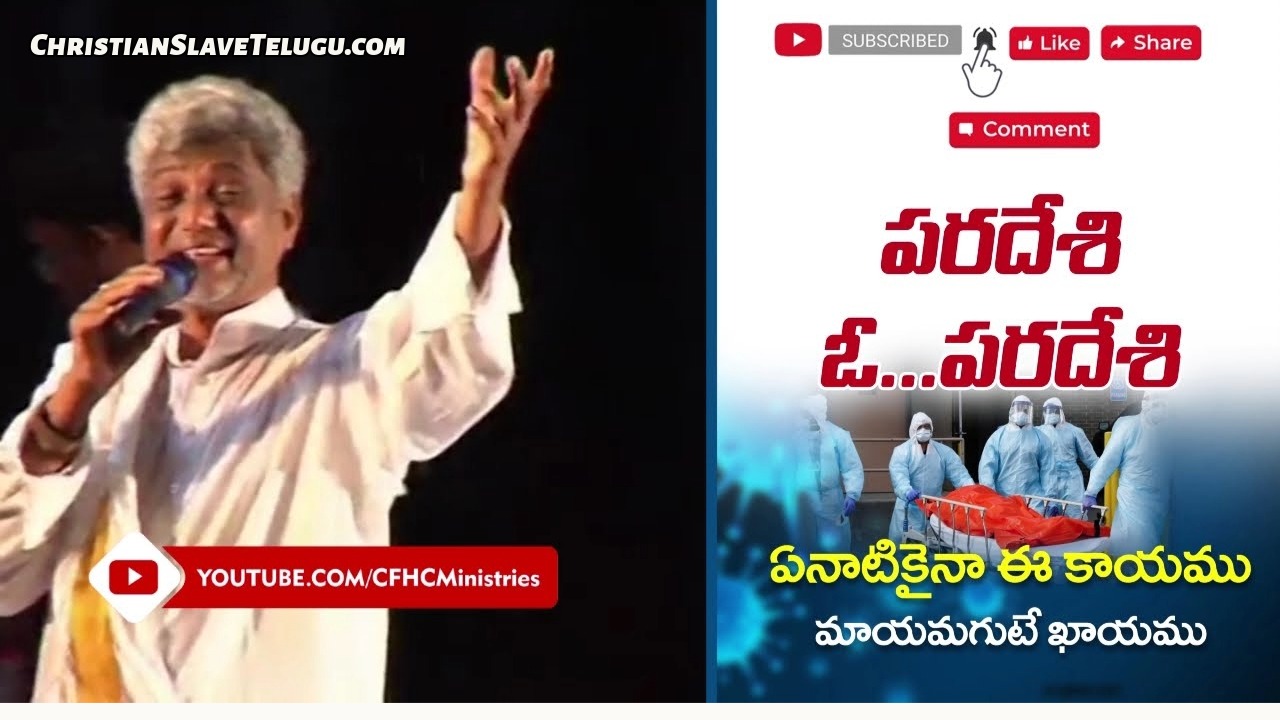 Paradesi O Paradesi Etu, Paradesi O Paradesi Etu Song,