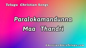 Paralokamandunna Maa Thandri, Paralokamandunna Maa Thandri Song,