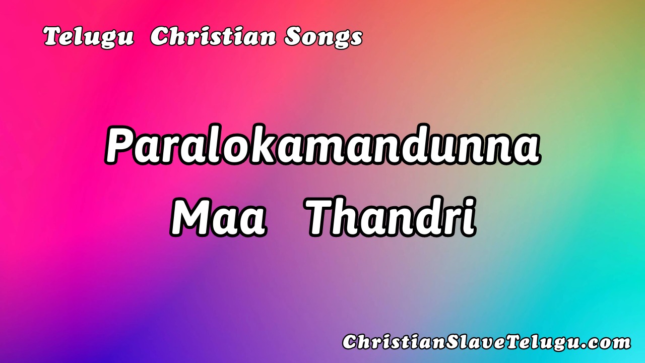 Paralokamandunna Maa Thandri, Paralokamandunna Maa Thandri Song,