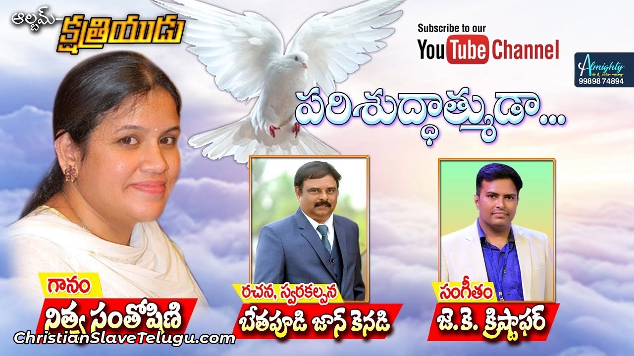 Parishudhathmuda Naa Manchi, Parishudhathmuda Naa Manchi Song,