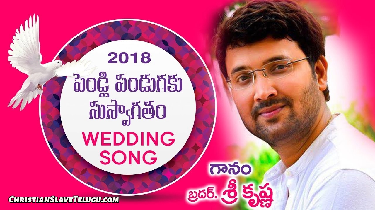 Pendli Pandugaku Suswagatam, Pendli Pandugaku Suswagatam Song,