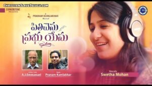 Pilichenu Prabhu Yesu, Pilichenu Prabhu Yesu Song,