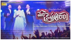 Prema Kshamalanu Samapalu, Prema Kshamalanu Samapalu Song,