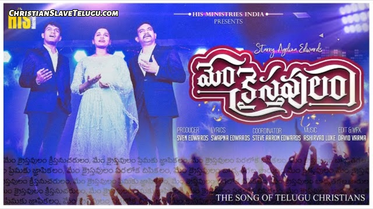 Prema Kshamalanu Samapalu, Prema Kshamalanu Samapalu Song,