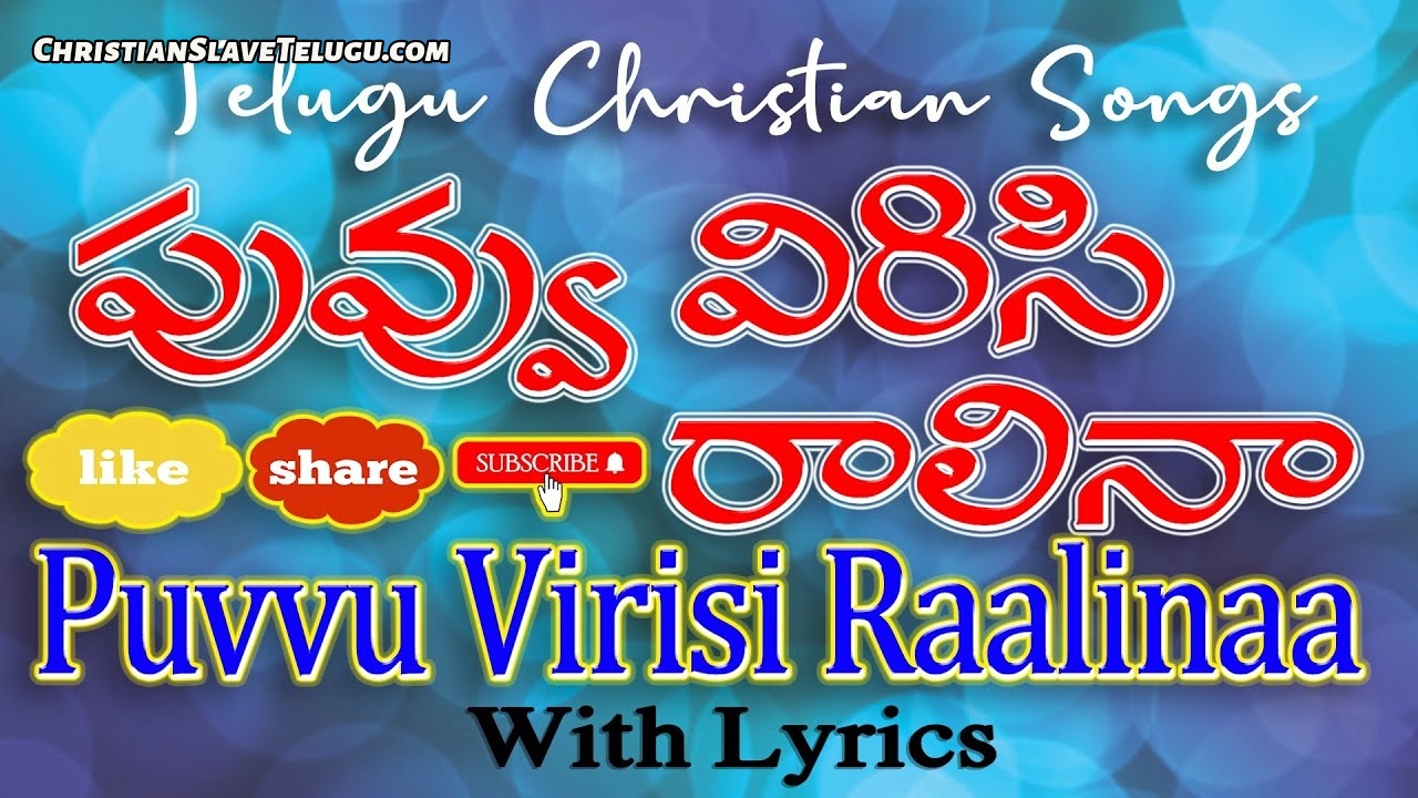 Puvvu Virisi Ralina, Puvvu Virisi Ralina Song,