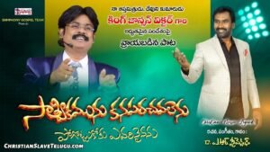 Saathwikamunu Kanaparachavalenu, Saathwikamunu Kanaparachavalenu Song.