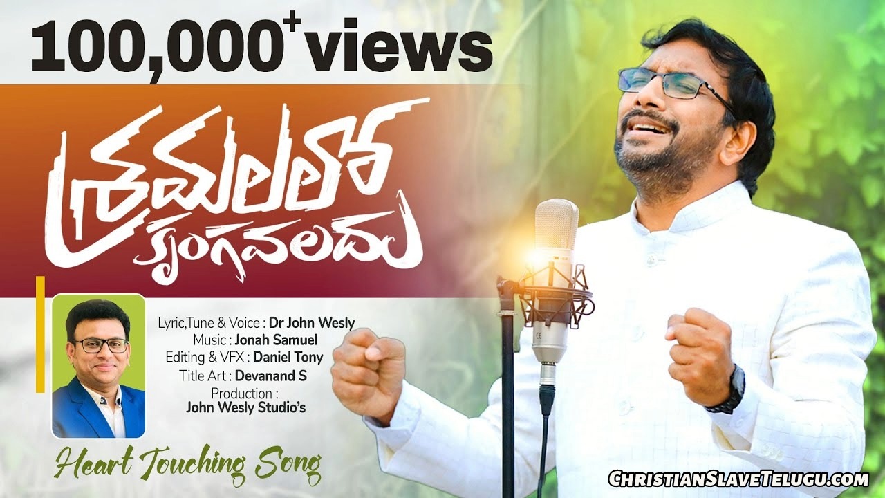 Sramalalo Krungavaladu Jadi - శ్రమలలో కృంగవలదు 6 Sramalalo Krungavaladu Jadi. Sramalalo Krungavaladu Jadi Song,