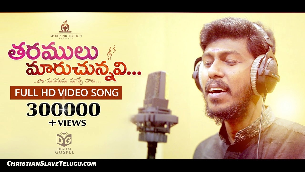 Tharamulu Maruchunnavi Dinamulu, Tharamulu Maruchunnavi Dinamulu Song,