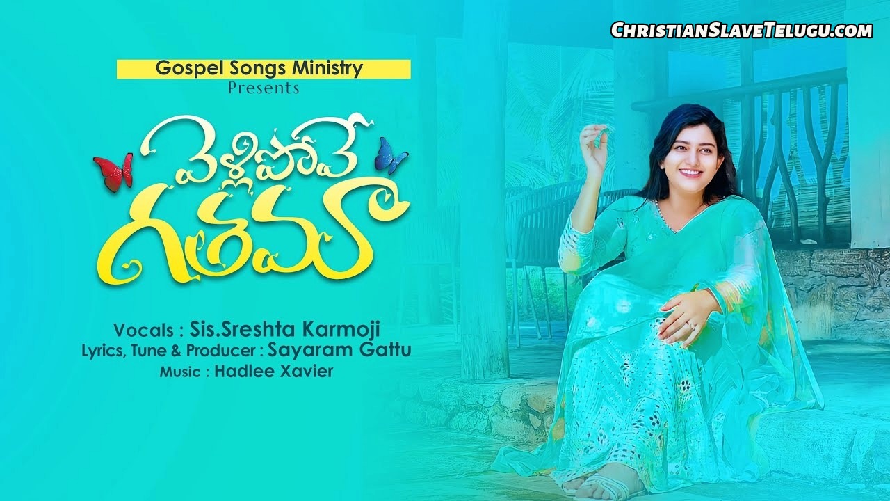 Vellipove Gathama Chellubatu - వెళ్లిపోవే గతమా చెల్లుబాటు 3 Vellipove Gathama Chellubatu, Vellipove Gathama Chellubatu Song,