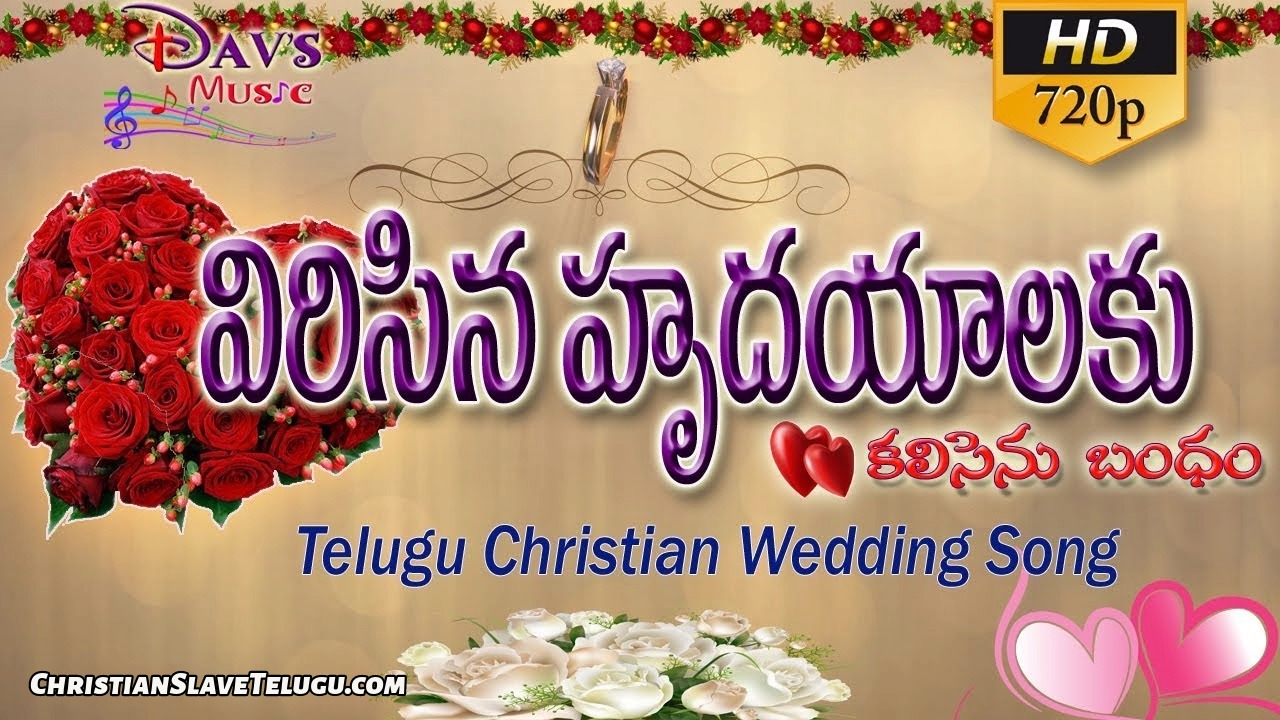 Virisina Hrudayalaku Kalisenu, Virisina Hrudayalaku Kalisenu Song,