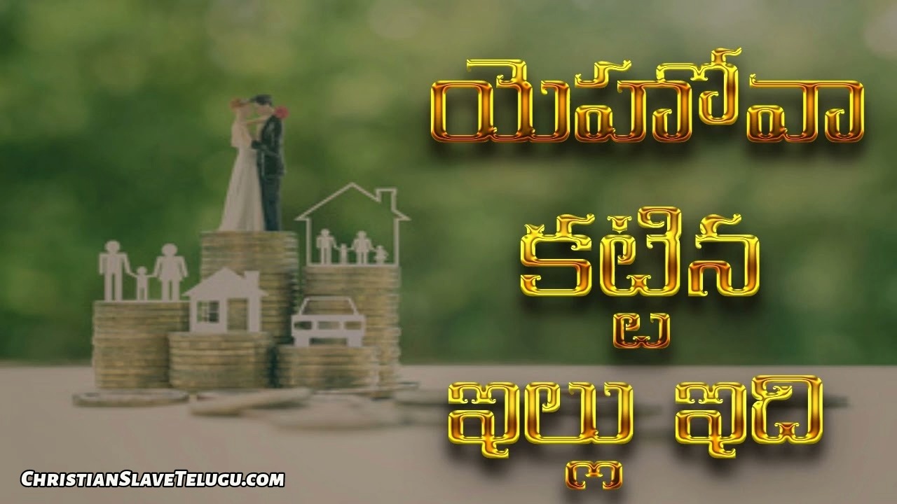 Yehova Kattina Illu Idi, Yehova Kattina Illu Idi Song,