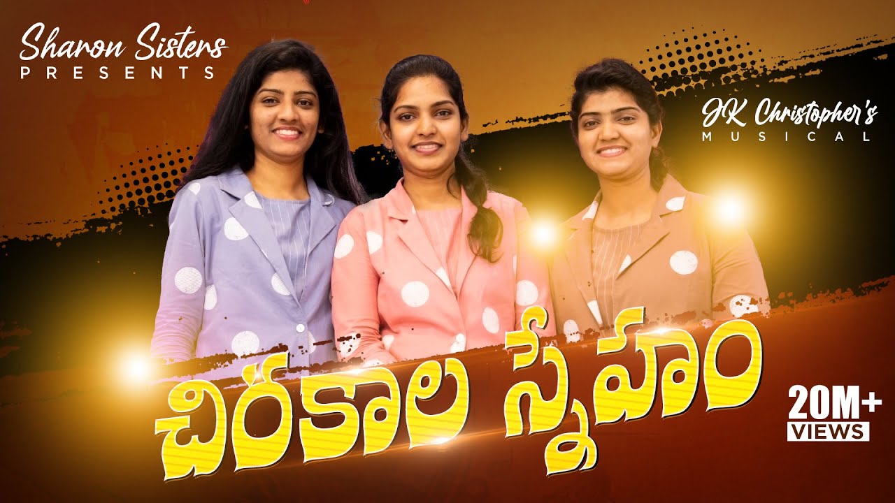 Chirakala Sneham Official Song,