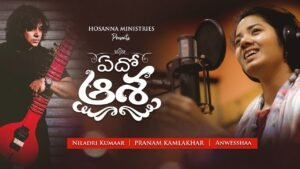 Edho Aasha Naalo Nitone - ఏదో ఆశ నాలో నీతోనే 06 1 Edho Aasha Naalo Nitone,