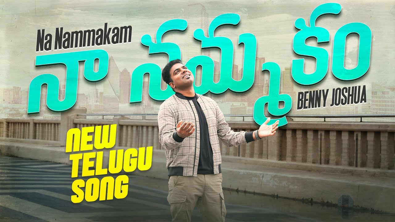 Na Nammakam Benny Joshua Song,