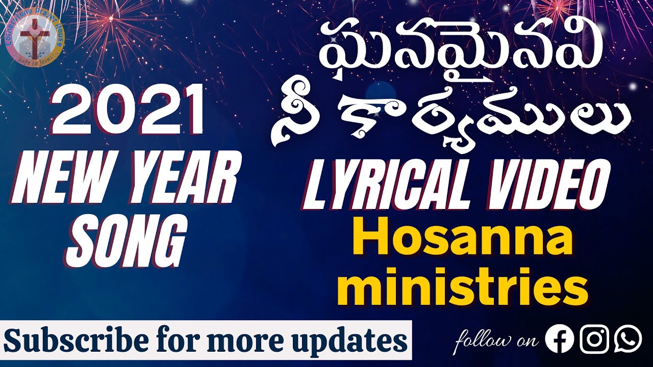 Ghanamainavi Nee Kaaryamulu,
