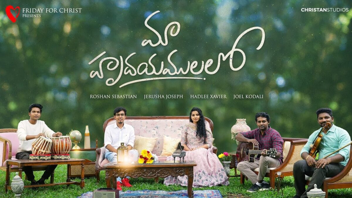 Maa Hrudayamulo Devuni Premanu - మా హృదయములలో దేవుని 9 Maa Hrudayamulo Devuni Premanu,