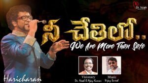 Nee Chethilo Oka Kalamuga నీచేతిలో ఒక కలముగా చిత్రించే 15 2 Nee Chethilo Oka Kalamuga,