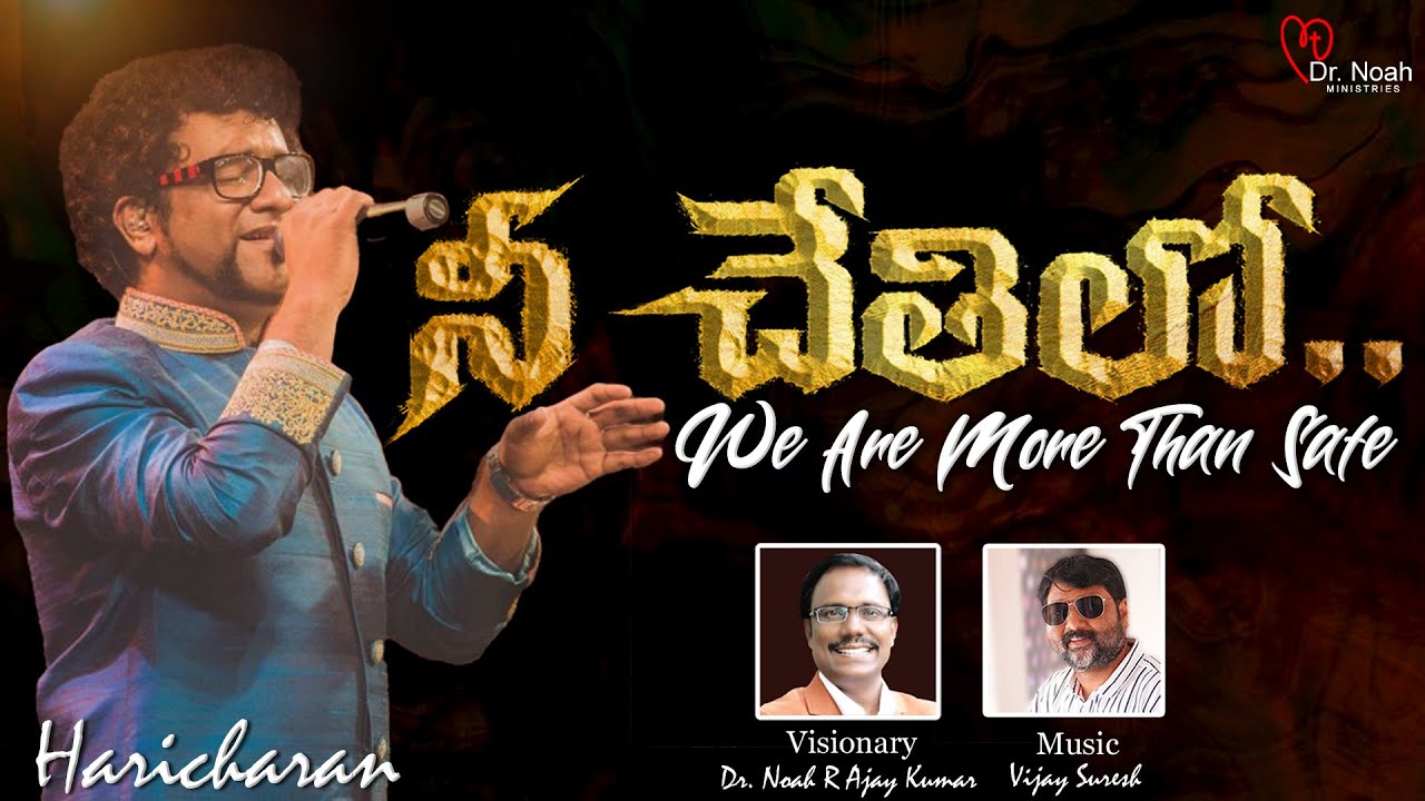 Nee Chethilo Oka Kalamuga,