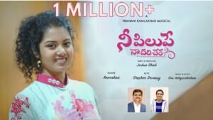Nee Pilupe Naa Dhari Chere నీ పిలుపే నా దరి చేరే నీతోటి 08 1 Nee Pilupe Naa Dhari Chere,