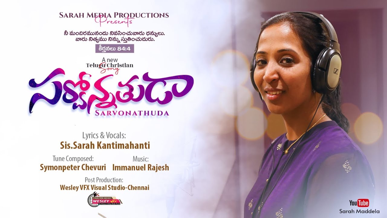 Neeve Naa Snehamu Neeve Naa Sarvasvam,