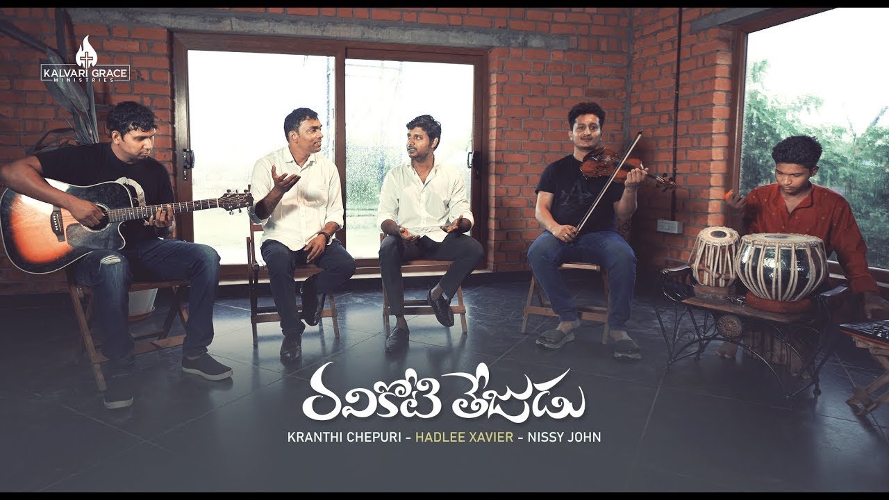 Ravikoti Thejudu Naa Devude,