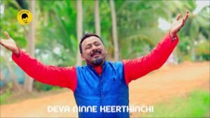 Saati Evvaru Leru Ilalo,