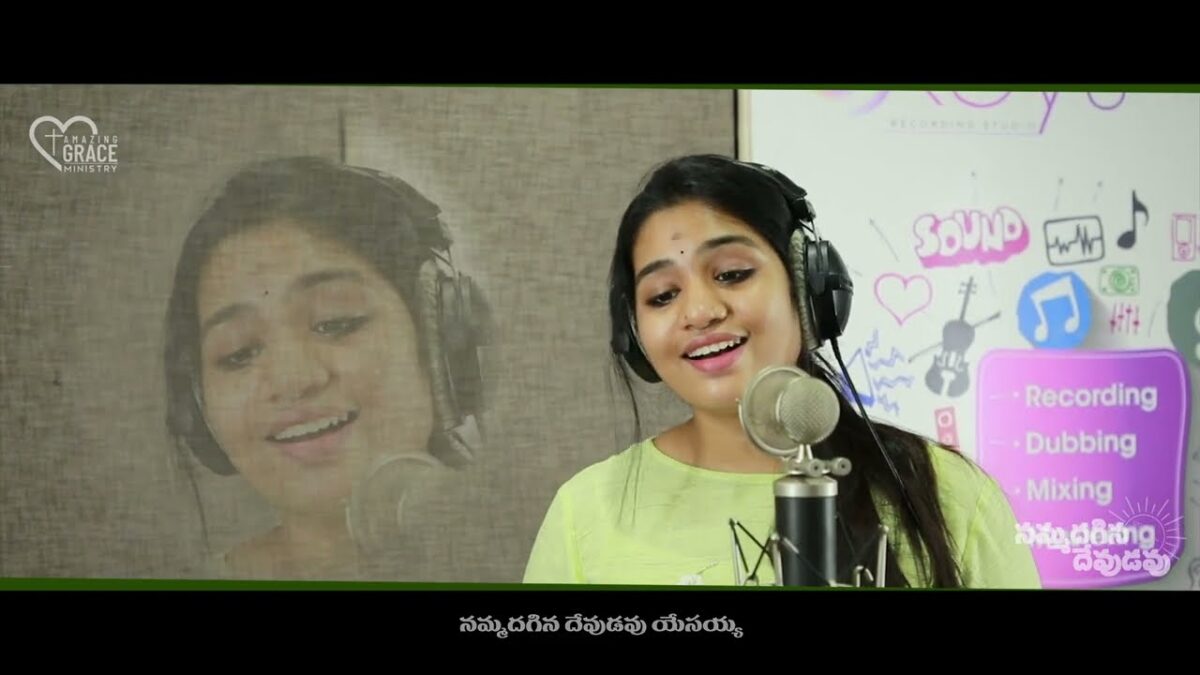 Nammadagina Devudavu Yesayyaa - నమ్మదగిన దేవుడవు యేసయ్యా 1 Nammadagina Devudavu Yesayyaa,