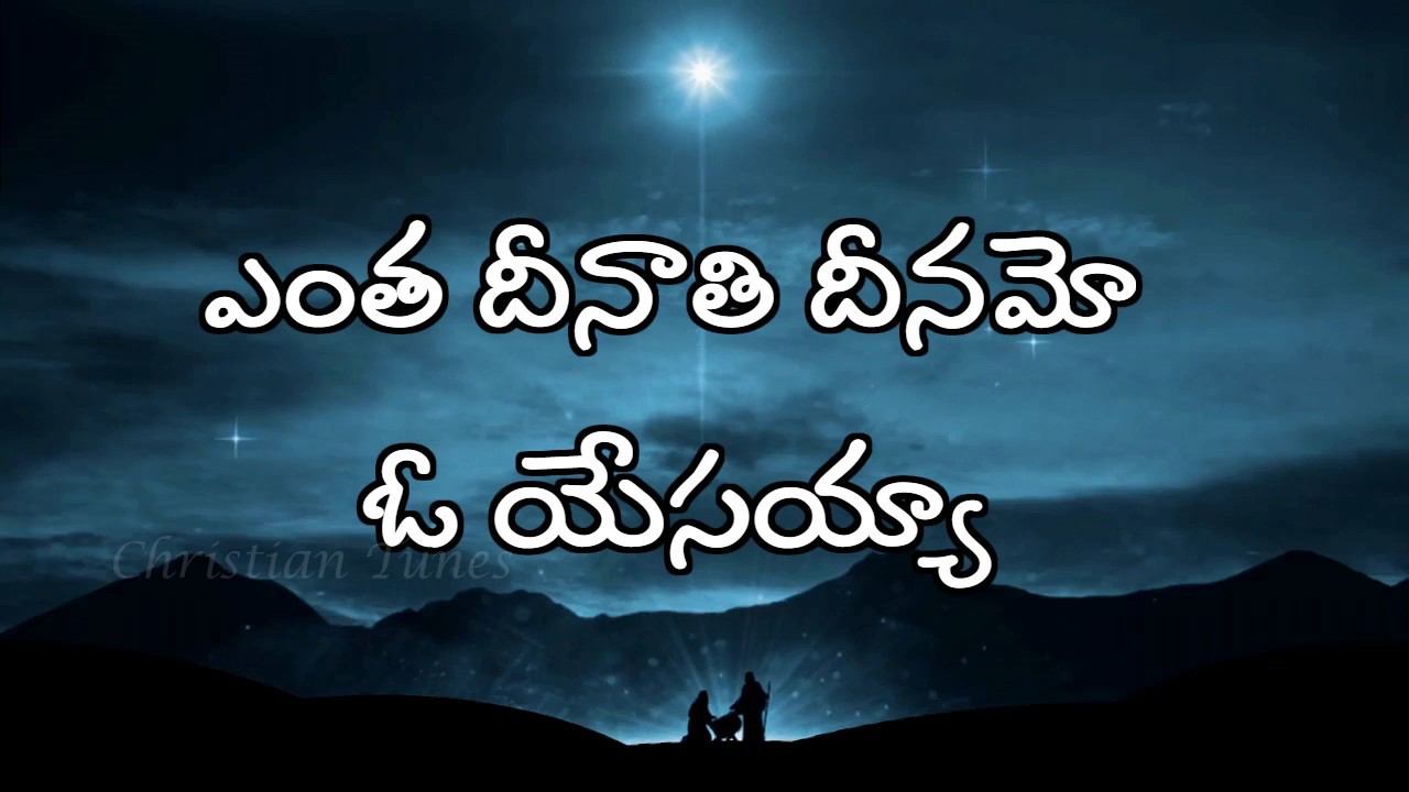 Entha Deenathi Deenamo,