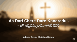 Aa Dari Chere Dare Kanaradu,