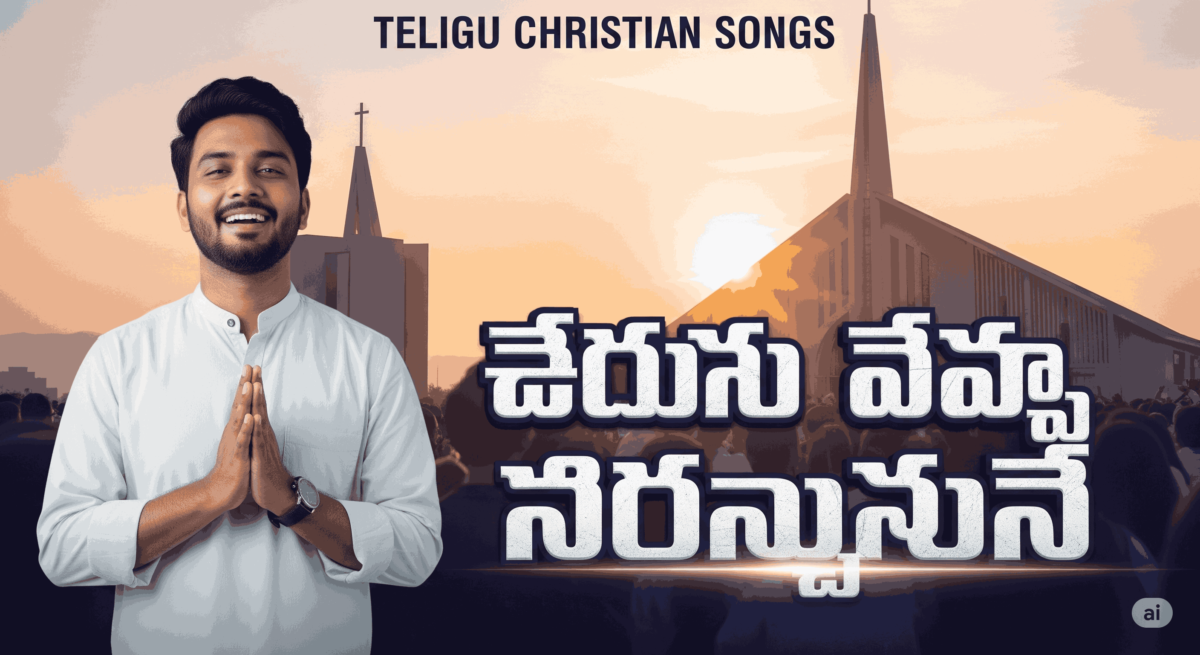 Aa Jamin Kehti Hai - జమిన్ కహాతిహై ఖుదావందే 5 Aa Jamin Kehti Hai,