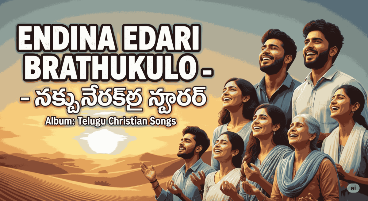 Endina Edari Brathukulo - ఎండిన ఎడారి బ్రతుకులో 1 Endina Edari Brathukulo,