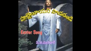 Halleluya Paadarandi,