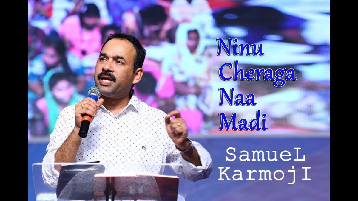 Ninu Cheraga Naa Madi Dhanyamainadi - నిను చేరగ నా మది 1 Ninu Cheraga Naa Madi Dhanyamainadi,