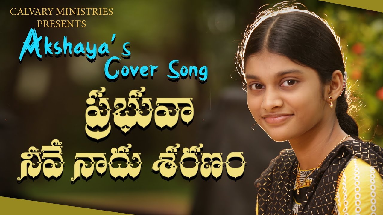 Prabhuva Neeve Naadu Sharanam,