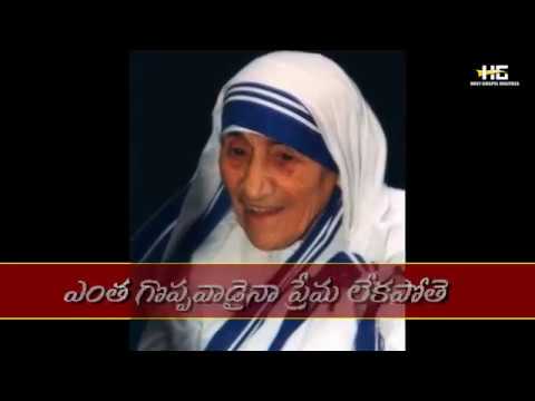 Prema Lenivaadu Paralokaaniki - ప్రేమ లేనివాడు పరలోకానికి 6 Prema Lenivaadu Paralokaaniki,
