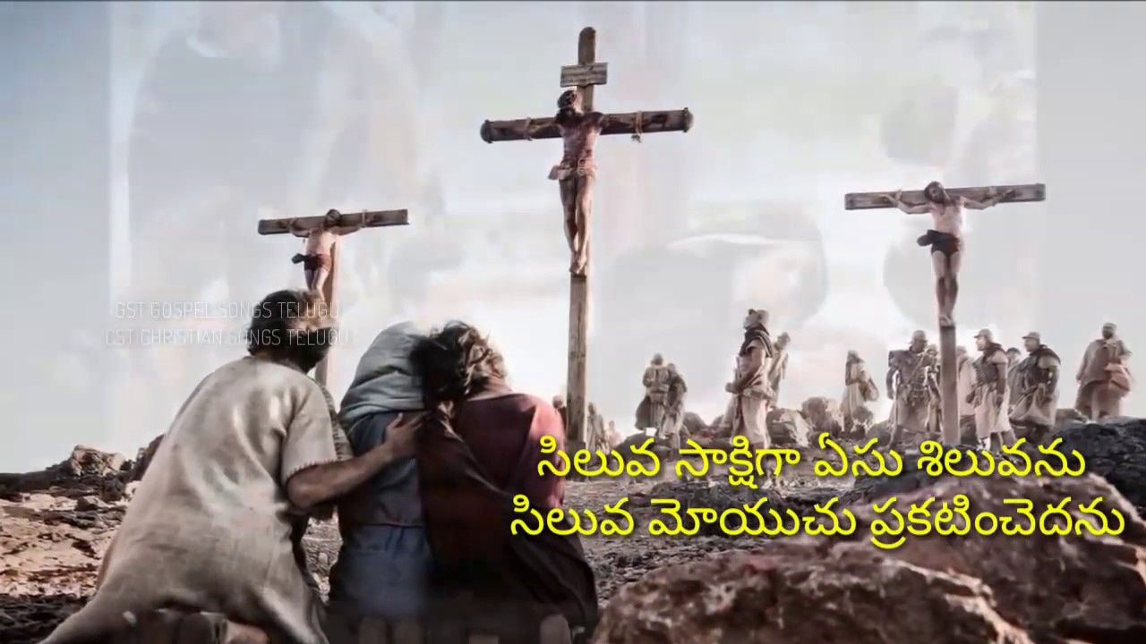 Siluva Sakshigaa Yesu Siluvanu,