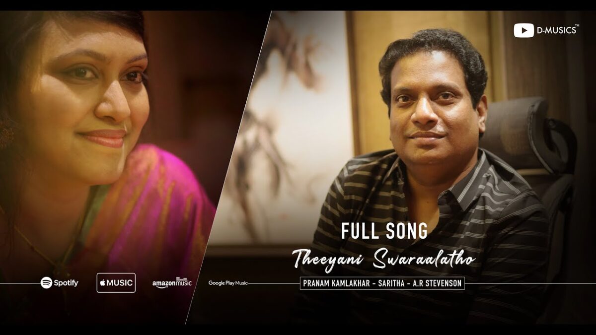 Theeyani Swaraalatho Naa Manase - తీయని స్వరాలతో 1 Theeyani Swaraalatho Naa Manase,
