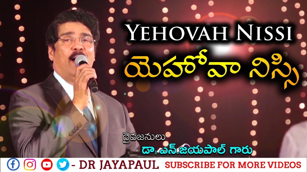 Yehova Nissy Yehova Nissy - యెహోవా నిస్సీ యెహోవా 5 Yehova Nissy Yehova Nissy,
