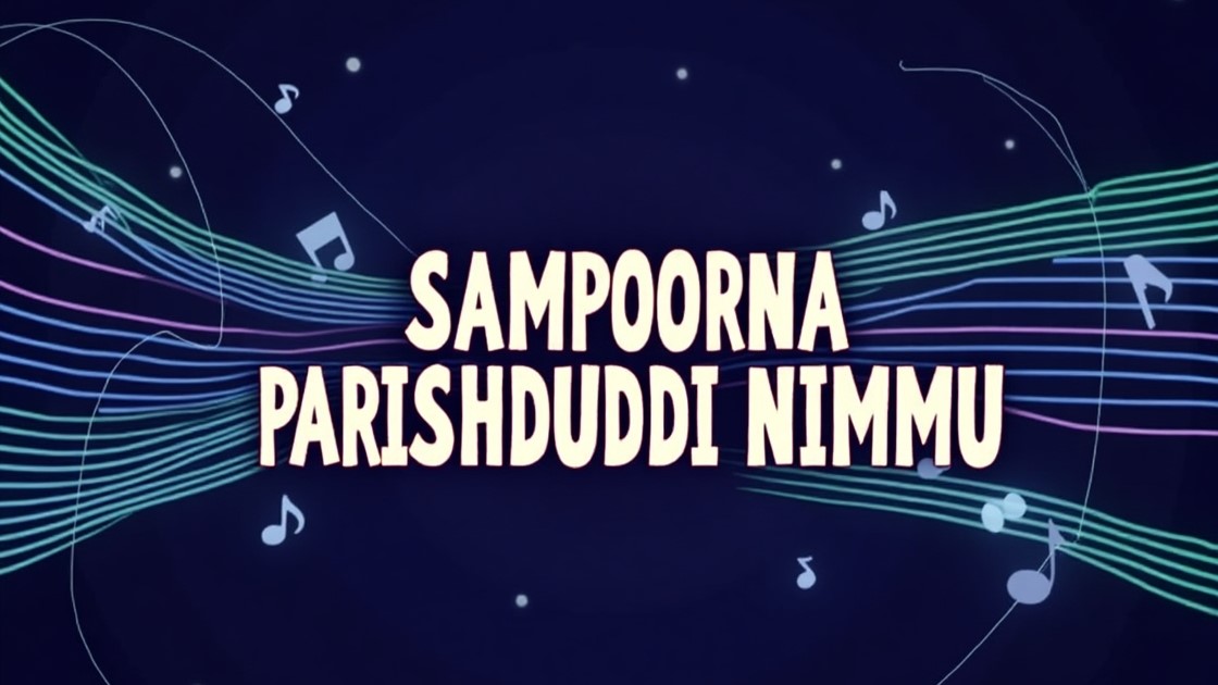 Sampoorna Parishuddi Nimmu - సంపూర్ణ పరిశుద్ధి నిమ్ము 7 Sampoorna Parishuddi Nimmu,