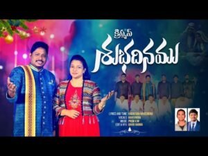 Shubhadinamu Vacchenu Pravachanamu,