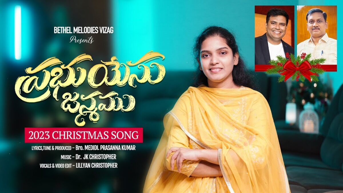 Aa Madhya Raathrilo Bethlehemu - ఆ మద్య రాత్రిలో 7 Aa Madhya Raathrilo Bethlehemu,