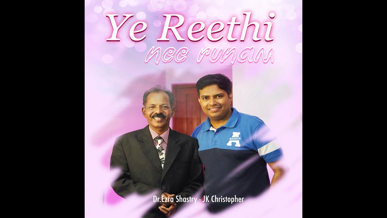 Ae Reethi Nee Runam,