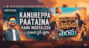 Kanureppa Paataina Kanu Mooyaledu,