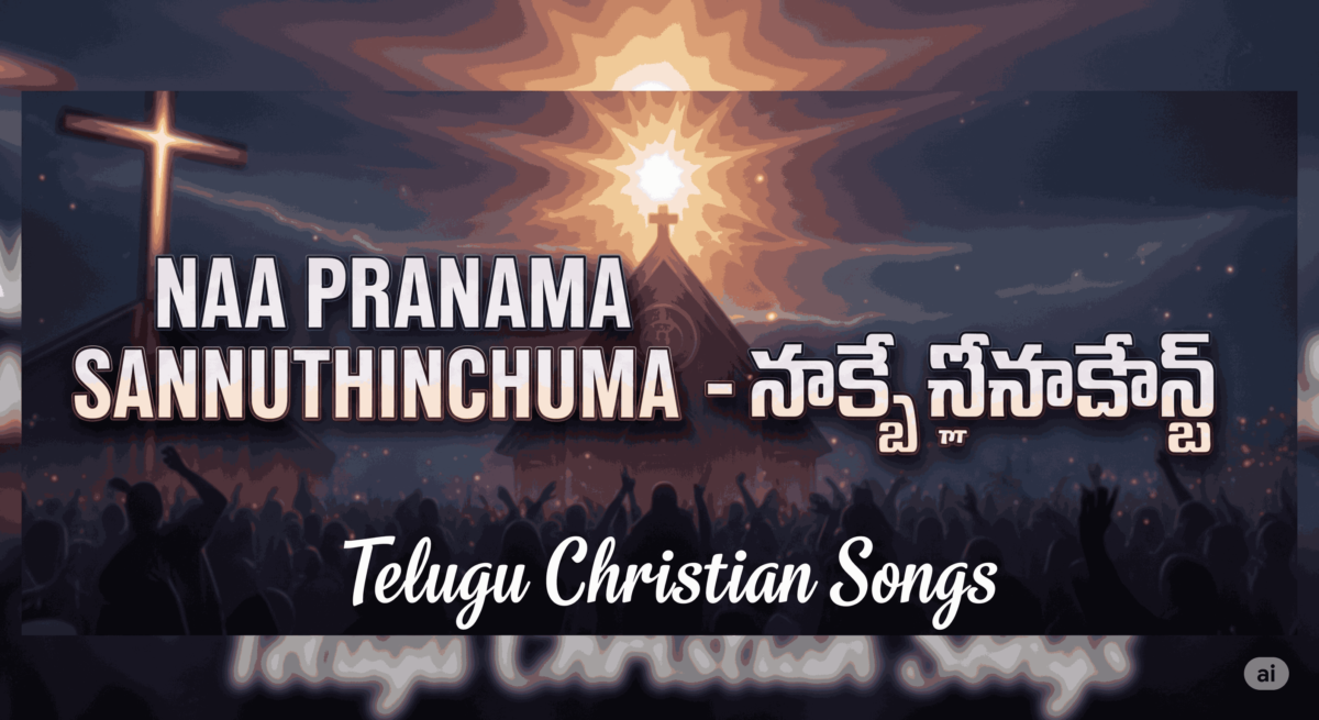 Naa Pranama Sannuthinchuma - నా ప్రాణమా సన్నుతించుమా 9 Naa Pranama Sannuthinchuma,