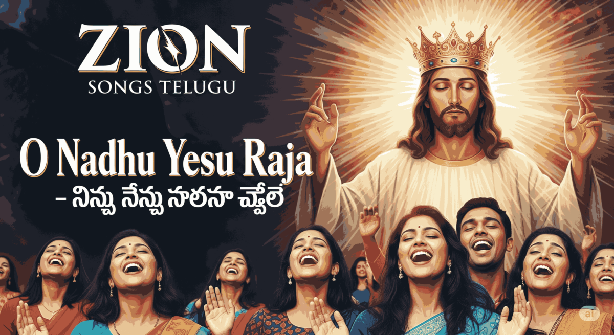 O Nadhu Yesu Raja - ఓ నాదు యేసు రాజా 1 O Nadhu Yesu Raja,