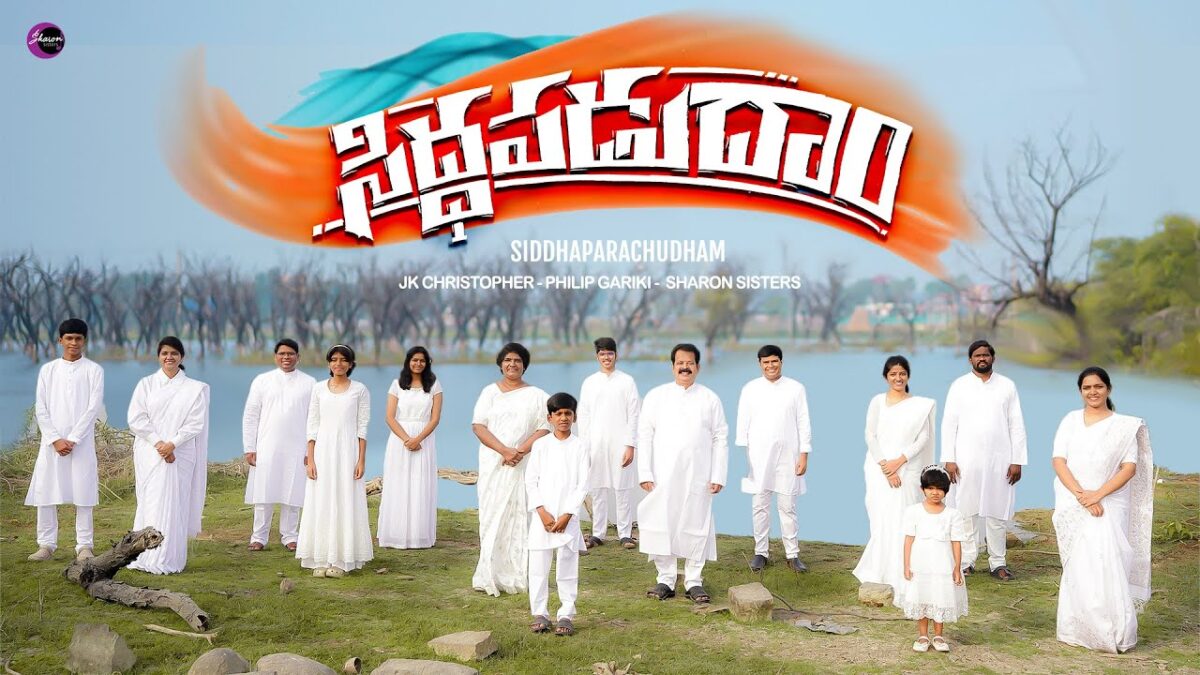 Siddhapadudham Siddhapadudham - సిద్దపడుదాం 7 Siddhapadudham Siddhapadudham,