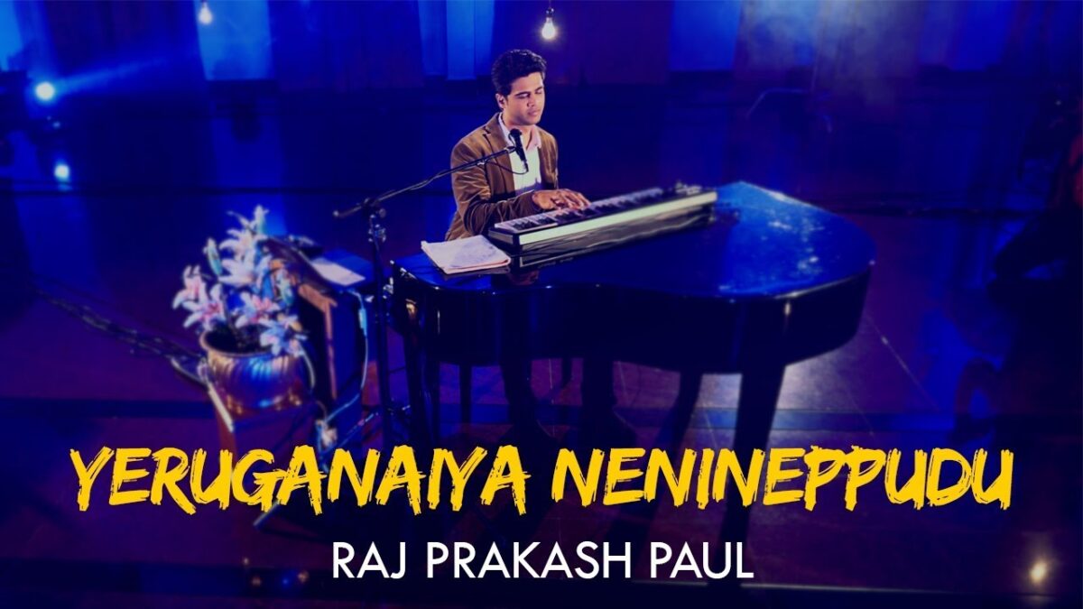 Yeruganaiya Nenineppudu - ఎరుగనయ్యా నిన్నెప్పుడు 2 Yeruganaiya Nenineppudu,