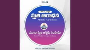 Yudha Sthuthi Gotrapu Simhama,