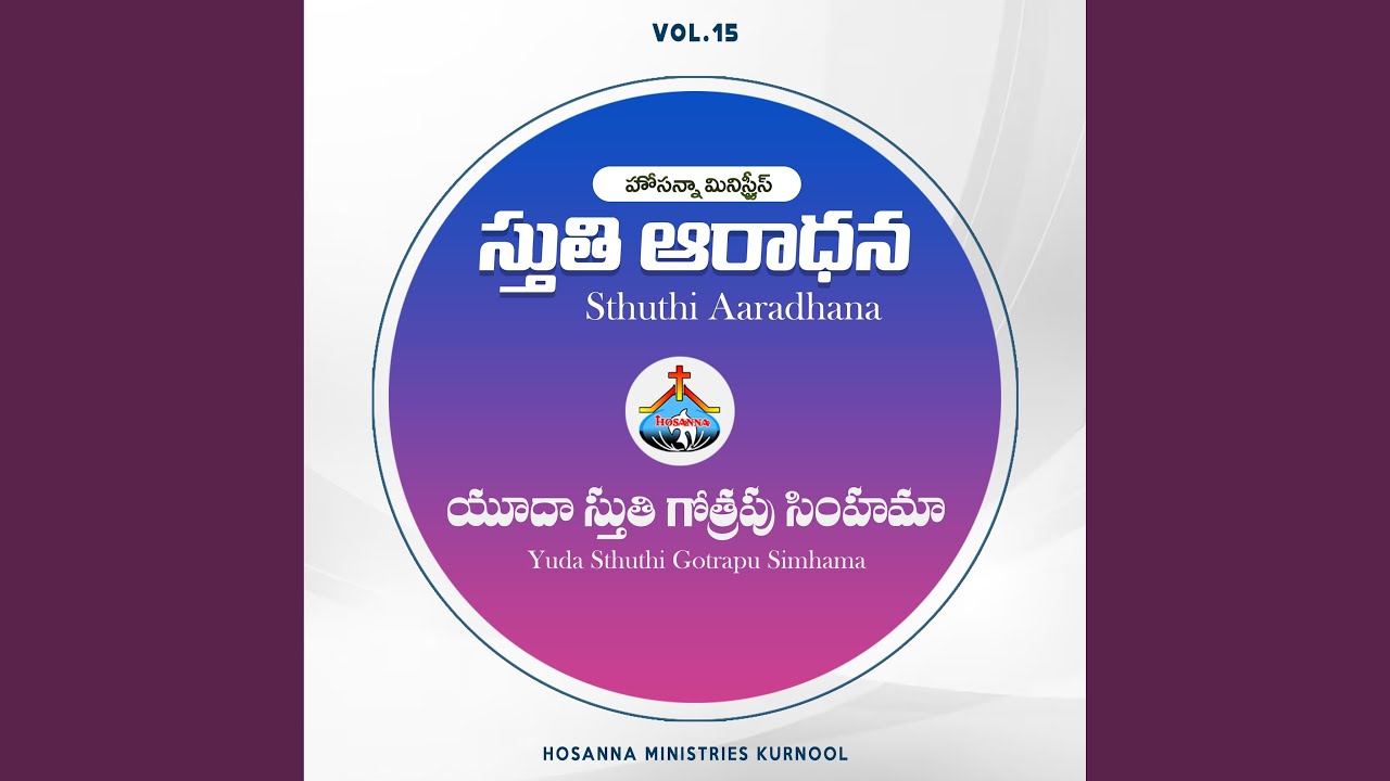 Yudha Sthuthi Gotrapu Simhama,